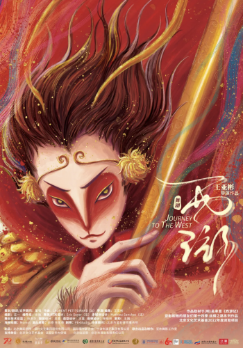 Journey to the west, voyage vers l'ouest, chorégraphie, Wang yabin, danse, chine, orient, occident, itinéraire, voyage