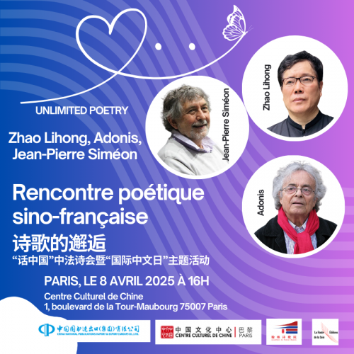Zhao Lihong, poésie, résistance, Adonis, Jean-Pierre Siméon, La Route de la Soie-Éditions